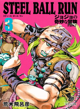 STEEL BALL RUN 3 ���祸��δ�̯������ Part7