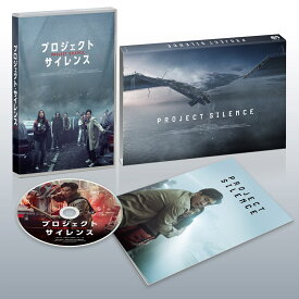 プロジェクト・サイレンス 豪華版【Blu-ray】 [ キム・テゴン ]