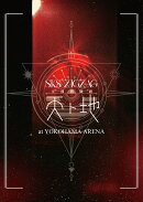 全国開闢禊 -天ト地 -(通常盤DVD)