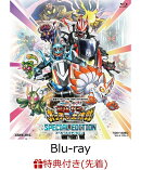 【先着特典】仮面ライダー THE WINTER MOVIE ガッチャード&ギーツ 最強ケミー★ガッチャ大作戦 スペシャルエディシ…