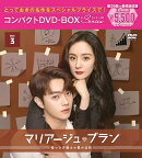 マリアージュ・ブラン〜嘘つき弁護士の愛の法則〜 コンパクトDVD-BOX3（スペシャルプライス版）