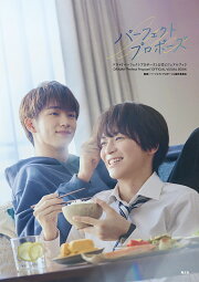 楽天ブックス: パーフェクトプロポーズ【Blu-ray】 - 金子隼也 