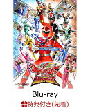 【先着特典】魔進戦隊キラメイジャーVSリュウソウジャー スペシャル版【Blu-ray】(楽天ブックス特典：A5クリアカー…
