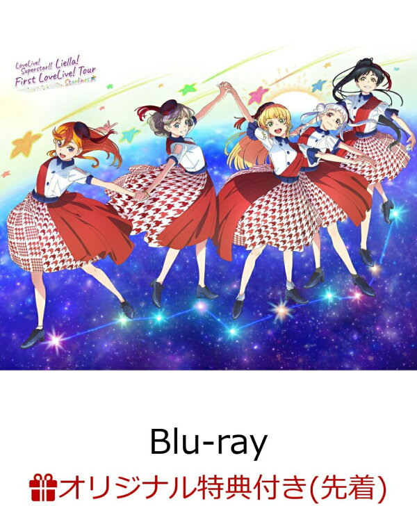 楽天ブックス: 【楽天ブックス限定先着特典+先着特典】ラブライブ 