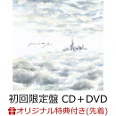 【楽天ブックス限定先着特典】promise you (初回限定盤 CD＋DVD)(アクリルキーホルダー)