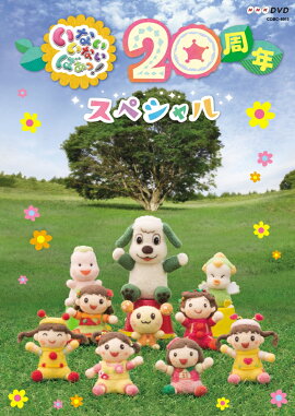 NHKDVD ���ʤ����ʤ��Ф���! 20��ǯ���ڥ����