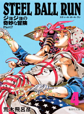 STEEL BALL RUN 4 ���祸��δ�̯������ Part7