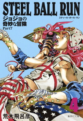 STEEL BALL RUN 4 ジョジョの奇妙な冒険 Part7