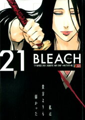 BLEACH（21）