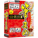 筆まめVer.28 通常版