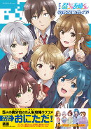 アニメ「弱キャラ友崎くん」公式攻略ガイド