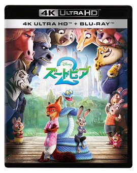 ズートピア2　4K UHD＋ブルーレイ セット【4K ULTRA HD】