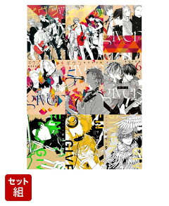 楽天ブックス: 【全巻】ギヴン 1-9巻セット - キヅナツキ 