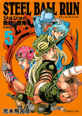 STEEL BALL RUN 5 ���祸��δ�̯������ Part7