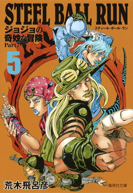 STEEL BALL RUN 5 ジョジョの奇妙な冒険 Part7