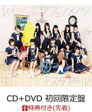 【先着特典】レインボウフェノメノン (初回限定盤 CD+DVD) 【夏盤】 (B2ポスターカレンダー付き)