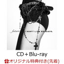 【楽天ブックス限定先着特典】FUTURE (CD+Blu-ray) (オリジナルB2ポスター付き)