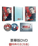 【先着特典】ザ・ファブル 殺さない殺し屋 豪華版 （数量限定生産）　[本編DVD+特典DVD](オリジナルクリアカード 3…