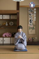 斉藤壮馬の和心を君に1 特装版