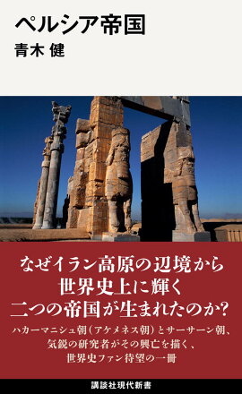楽天ブックス 戦国策 2 劉向 本