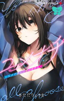 ユメオチ〜ユメで僕らは恋にオチる〜 2