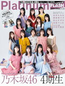 【楽天ブックス限定特典】Platinum FLASH Vol.16(ポストカード)