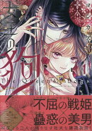 女王の狗 1巻