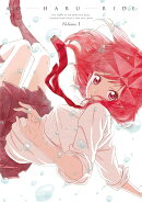 アオハライド Vol.1