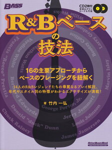 R��B�x�[�X�̋Z�@ 16�̎�v�A�v���[�`����x�[�X�̃t���[�W���O��R�� �iRittor�@Music�@Mook�@BASS�@MAGAZIN�j [ �|����O ]