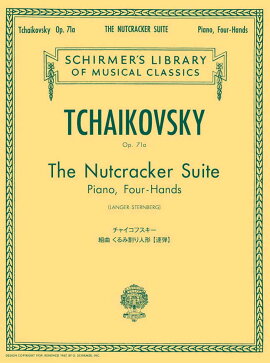 ピアノ連弾 チャイコフスキー 組曲 くるみ割り人形 Op.71a
