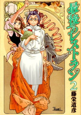 �Ǹ�Υ쥹�ȥ���2��