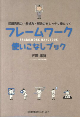 �ե졼�����Ȥ����ʤ��֥å�