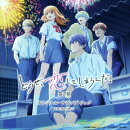 TVアニメ どうせ、恋してしまうんだ。 第2期 オリジナル・サウンドトラック