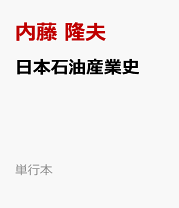 楽天市場】東洋工業五十年史の通販