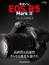 キヤノン　EOS　R5　Mark2　オーナーズBOOK （Motor　Magazine　Mook　カメラマンシリーズ）