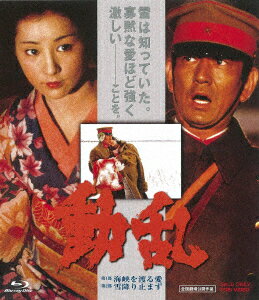 楽天ブックス: 動乱 第1部海峡を渡る愛/第2部 雪降り止まず【Blu-ray 