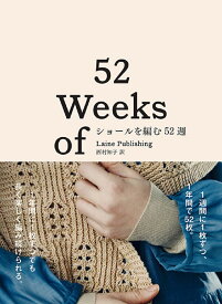 ショールを編む52週 [ Laine Publishing ]