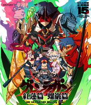楽天市場】天元突破グレンラガン COMPLETE Blu－ray BOXの通販