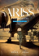 夜光雲のサリッサ　2