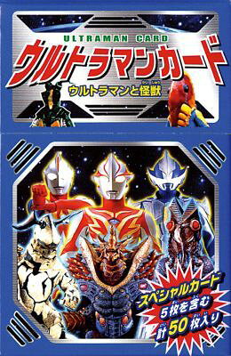 ウルトラマンと怪獣