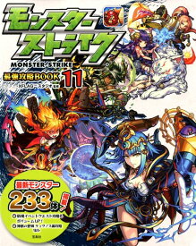 モンスト エラー 845 Mssqlserver 845