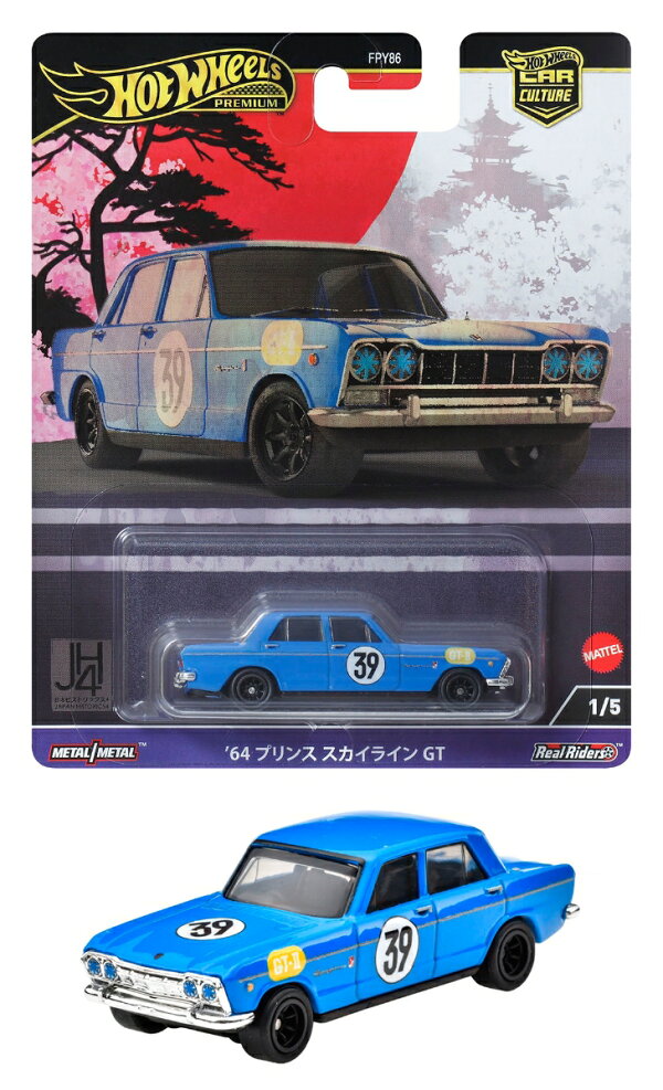 楽天ブックス: ホットウィール(Hot Wheels) カーカルチャー ジャパン 