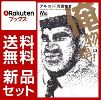 俺物語 1 13巻セット 1ページ ｇランキング