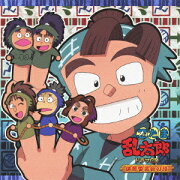 忍たま乱太郎 ドラマCD 体育委員会の段