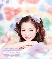 Rockstar/フワフワSugar Love (ふわふわ吉澤瑠莉花ソロジャケットver)