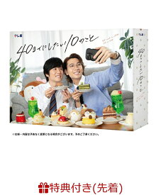 【先着特典】「40までにしたい10のこと」 DVD BOX(オリジナルクリアカード(2枚セット)) [ 風間俊介 ]