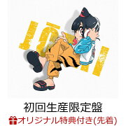 楽天ブックス: あなたはかいぶつ (完全生産限定盤 CD＋Blu-ray＋グッズ 