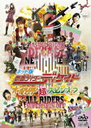 ネット版 仮面ライダーディケイド オールライダー超スピンオフ