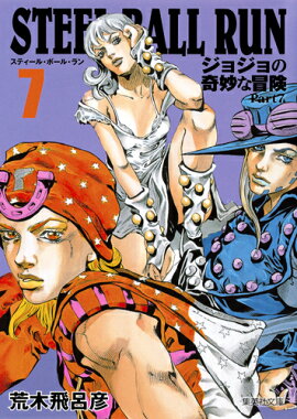 STEEL BALL RUN 7 ���祸��δ�̯������ Part7