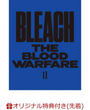 【楽天ブックス限定先着特典+先着特典】BLEACH 千年血戦篇 2【完全生産限定版】(アニメ描き下ろしA4キャラファインマット+アニメ描き下ろしアクリルスタンド+イラストカード3枚セット+キャラクターデザイン・工藤昌史描き下ろし色紙(石田雨竜))